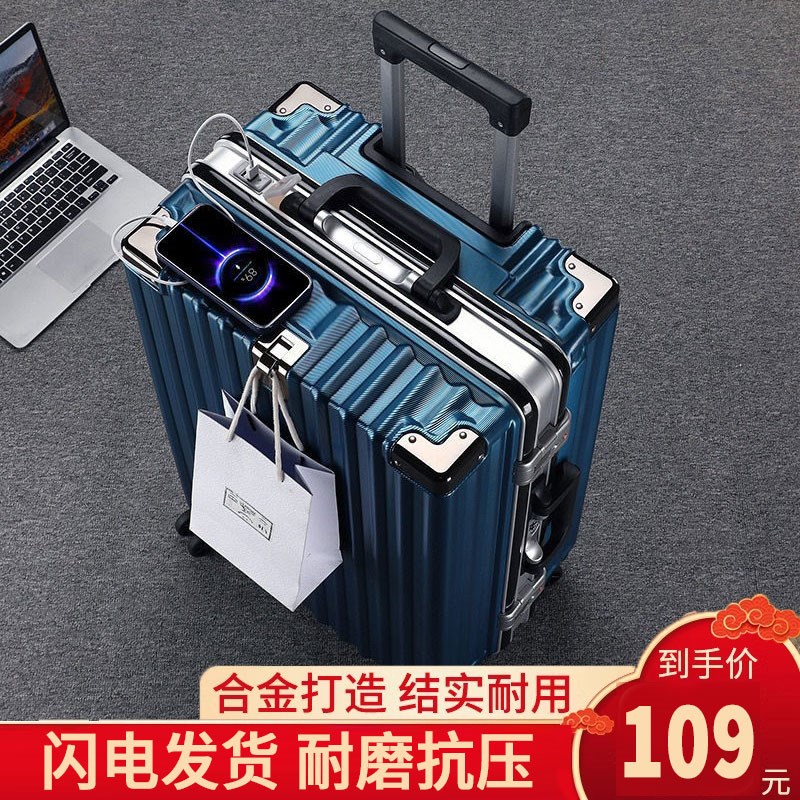 行李箱旅行箱拉杆箱万p向轮大容量铝框男女学生26密码箱耐用皮箱