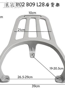 适用莱达架电车后后货动架16224B09支B2尾箱货架欧拉0G8后尾备箱