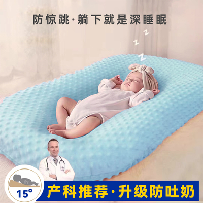 牀中牀婴儿d软包围栏宝宝防压安抚哄睡防惊跳斜坡防吐奶睡觉神器