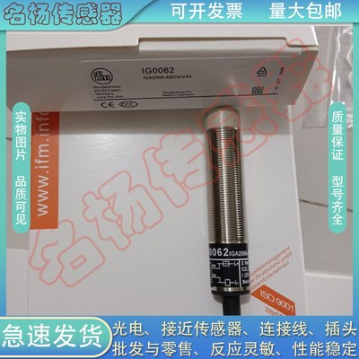 全新 电感式接近开关IG0062 IG0061A IG0060 IG0006 IG0112 传感