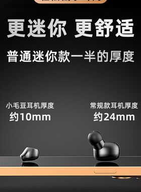 蓝牙耳机迷你隐形最小兰牙耳机南牙篮牙机耳入耳式通用Z高质量听