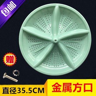 水叶转盘底盘转轮 波轮盘 拨盘 方孔 适用于金帅双桶洗衣机35.5CM