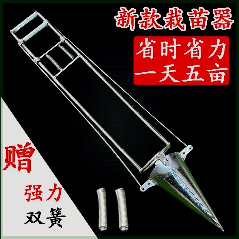 栽苗神器鸭嘴栽苗器西瓜神器种菜神器移栽农用种植X工具蔬菜种菜