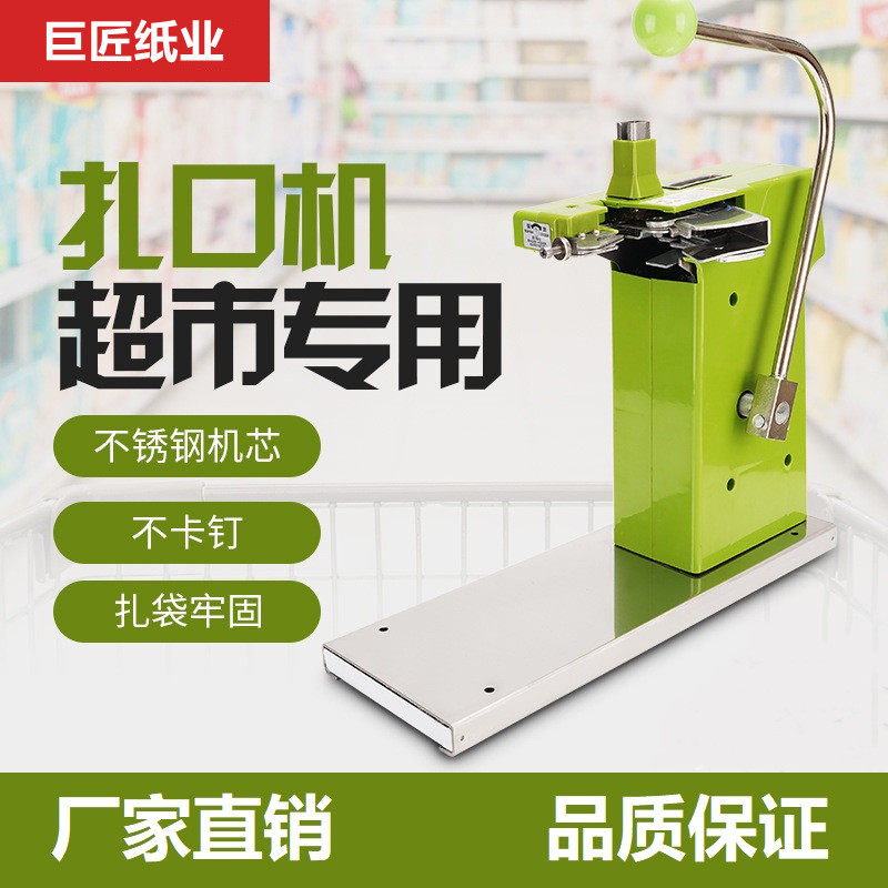 711铝钉机 超市专用铝钉扎口机封口机 塑料袋食品袋扎口机打包机
