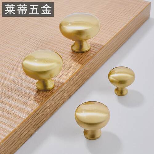 黄铜北欧风单g孔柜门拉手金色轻奢现代简约橱柜抽屉鞋柜圆球小把
