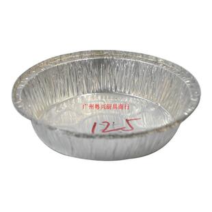 125锡纸圆盘7寸铝箔圆盘锡纸盒糕盘蒸糕铝盒125锡纸7箔发圆圆蛋糕