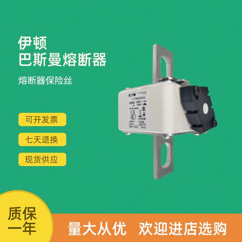 全新快速熔断器保险170M666s4 170M6665 170M6666 170M6667
