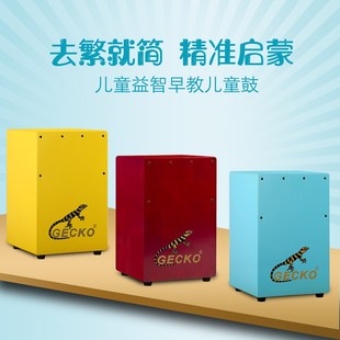 壁虎儿童卡宏鼓实木箱鼓坐鼓手拍鼓卡洪鼓幼儿园小学生初学者乐器