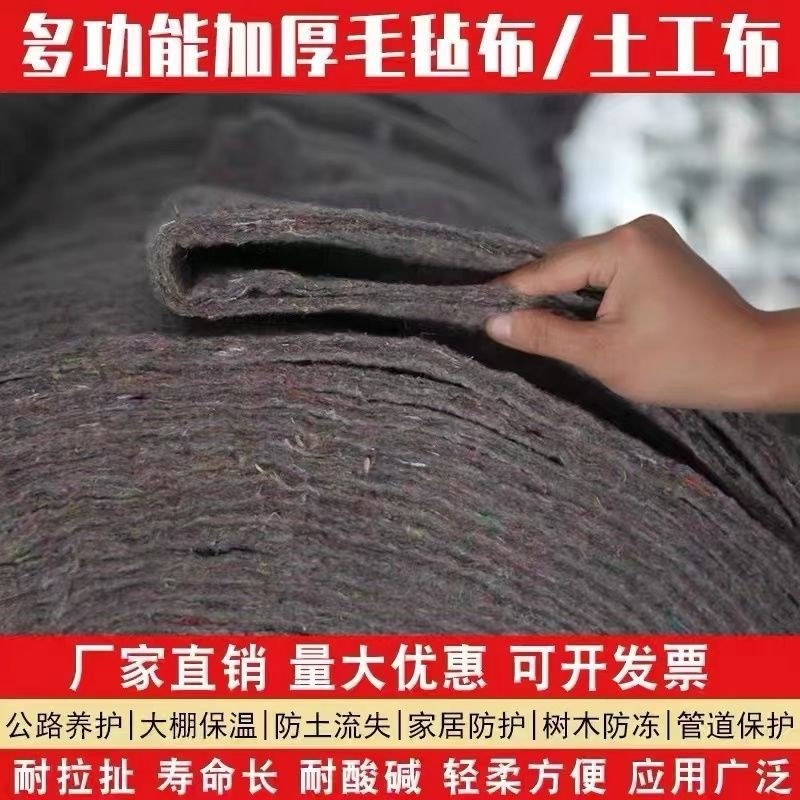 保温毛毡布工程施工土工布垃圾棉大棚房顶棉被温室加W厚防水毯盖