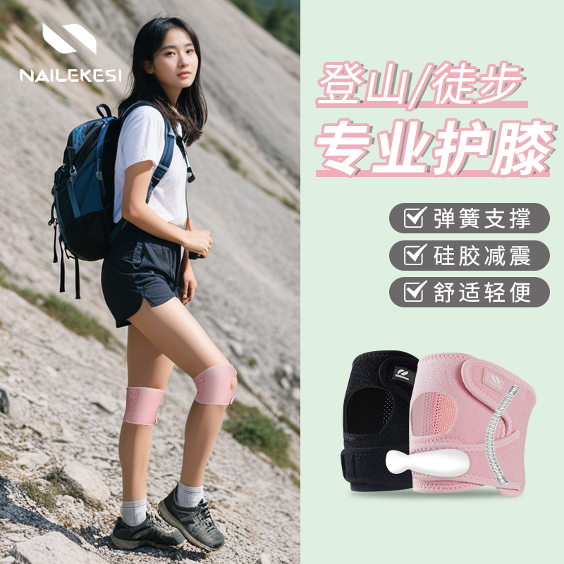 登山运动护膝女j跑步髌骨带膝盖护具专业跳绳专用徒步户外爬楼梯