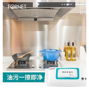 拍1发2厚 福奈特厨房清厨45362灶具去油污垢渍湿巾加加大纸巾4