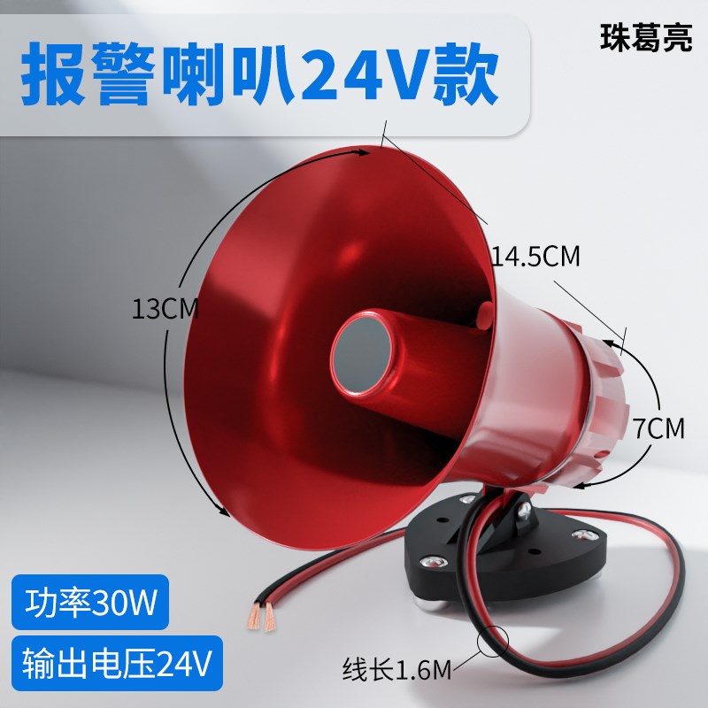 洒水车音乐喇叭24V电子配件可定制12V220V音乐语音W报警器循环播