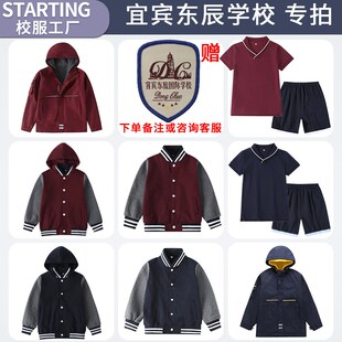 宜宾东辰国际学校小学初中高中校服夏季秋冬装套装运动服礼服裤子