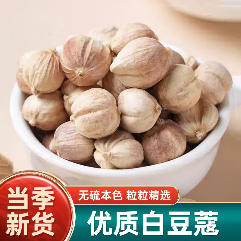 白豆蔻中药材500g克豆蔻香料白豆蔻粉白寇白蔻仁调料白蔻白扣白叩
