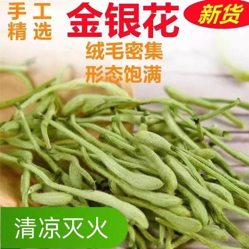金银花中药材500g正品野生特级封丘胎菊花金银花干花泡茶洗澡婴儿