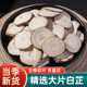白芷中药材正品 500g白芷香料白芷片调料白芷根白术白茯苓白芨细粉