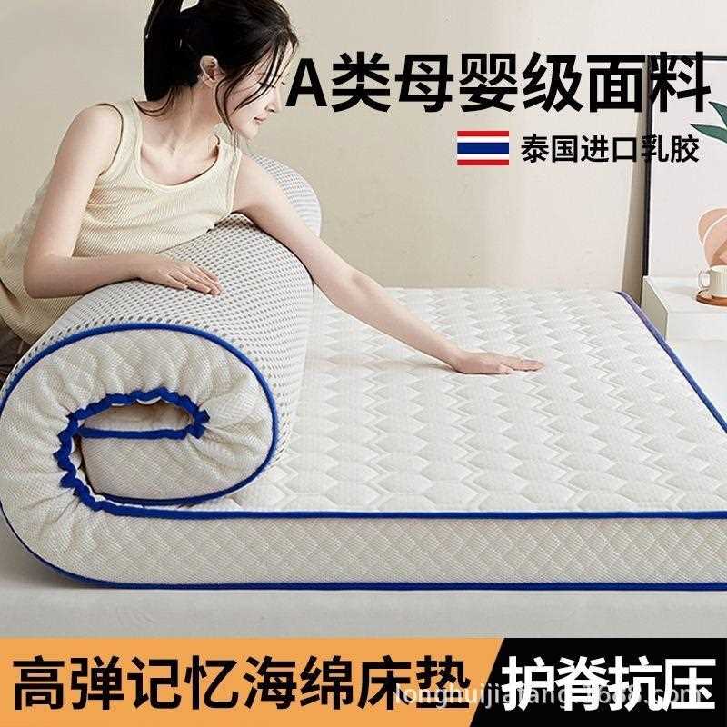 宿高密度乳胶忆棉床垫家用回弹海榻绵炕褥学生舍榻米软床床记垫