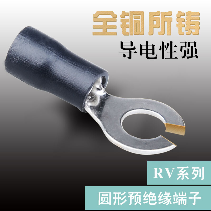 RV3.5-6圆形冷压预绝缘接线端子O型电线缆接头压线铜鼻子端头线耳