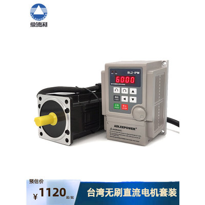 台湾无刷电机AM-370H配驱动器BL2-104H交流220V调速高速6000转
