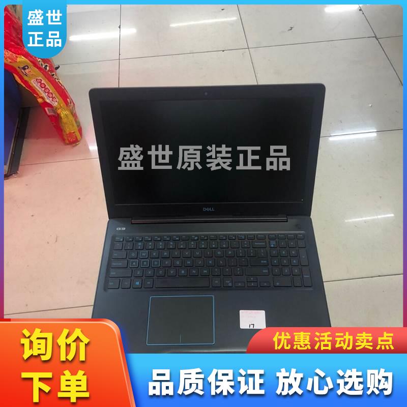 议价G3 3579 I7 8750 GTX1050TI游戏本