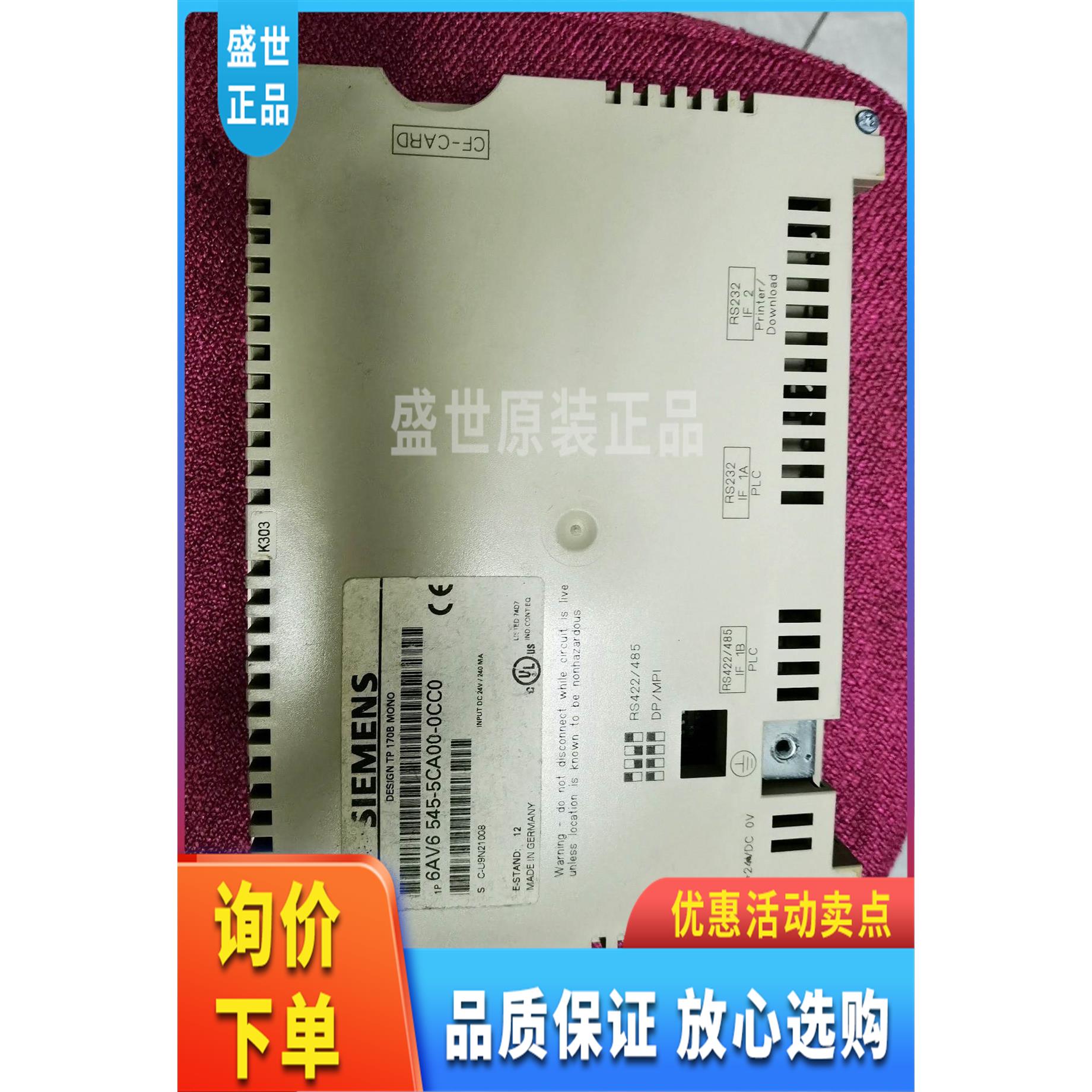 议价西门子触摸屏定制款，6AV6. 545-5CA00-0CC0电子