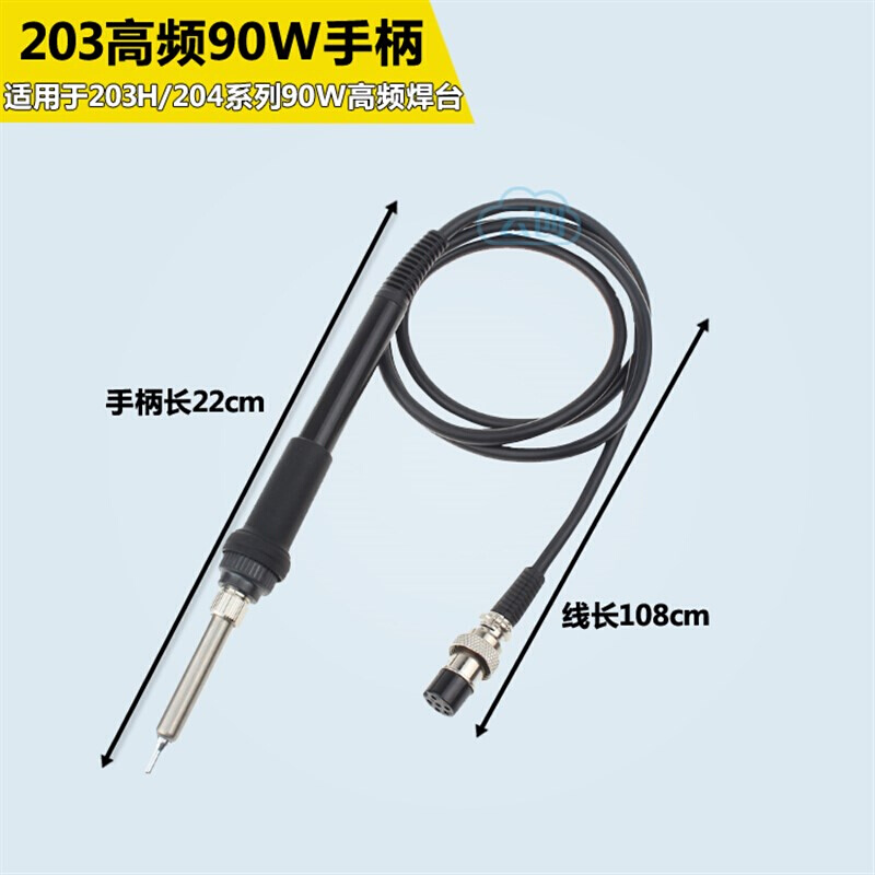 通用于203H手柄/504/204H焊台2000A烙铁90W 203硅胶手柄发热芯6孔-封面