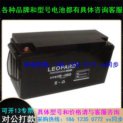 LEOPARD美洲豹蓄电池HTS12-65不间断电源供电系统12V65AH UPS专用