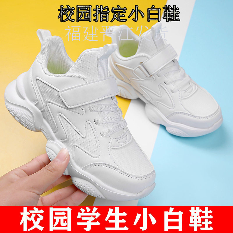 2026shoesformen男童白