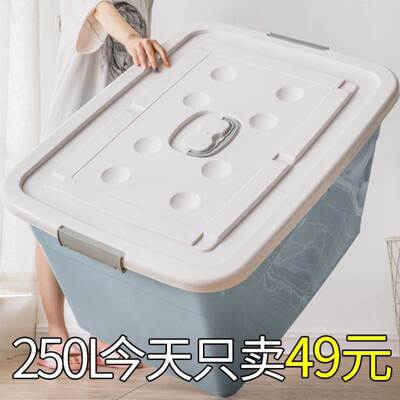 extra large storage box plastic clothes closet storage 280L