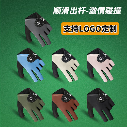 2026shoesformen打台球