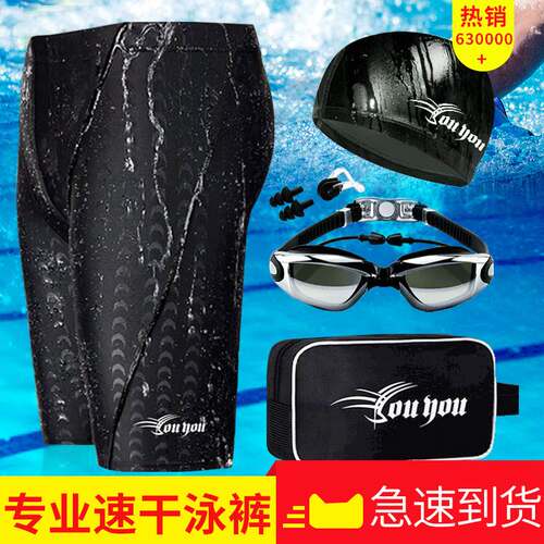 Men's swimming trunks swimming cap suit adult swim goggl