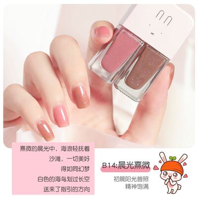 Nail polish set quick-drying long-lasting nail polish