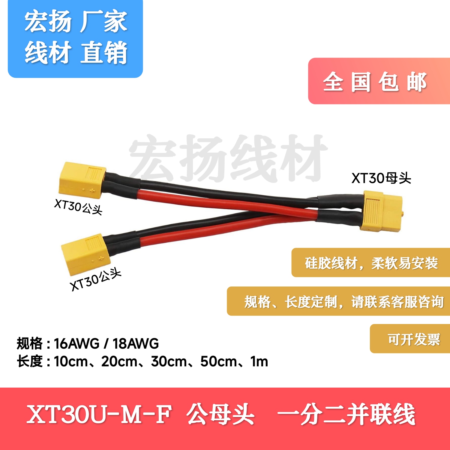 XT30公母一分二并联电源线航模一拖二充电电子调速器电池XT30U-F