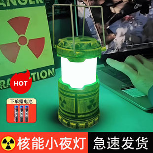 核能造型小夜灯电池款手提夜灯微型核反应堆外型核辐射氛围灯摆件