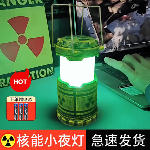 核能造型小夜灯电池款手提夜灯微型核反应堆外型核辐射氛围灯摆件