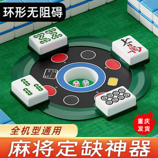 麻将定缺盒四川麻将定缺神器定缺盘定缺格成都麻将定缺托盘定缺器