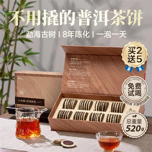 五虎长年普洱茶熟茶茶饼熟普洱茶叶自己喝新茶黑茶礼盒装