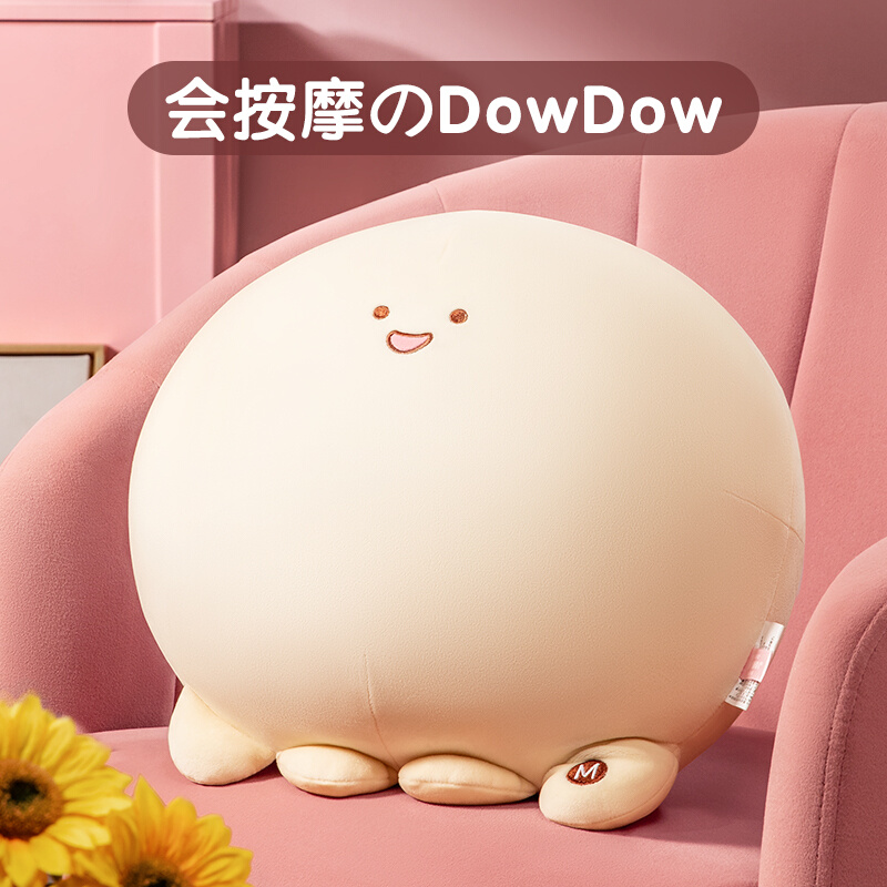 按会摩的dowdow腰部按摩仪抱枕公仔玩偶毛绒玩具女生娃娃生日礼物