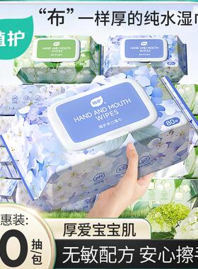 植护纯水湿巾80抽大包家庭用实惠装婴儿成人手口专研清洁湿水纸巾