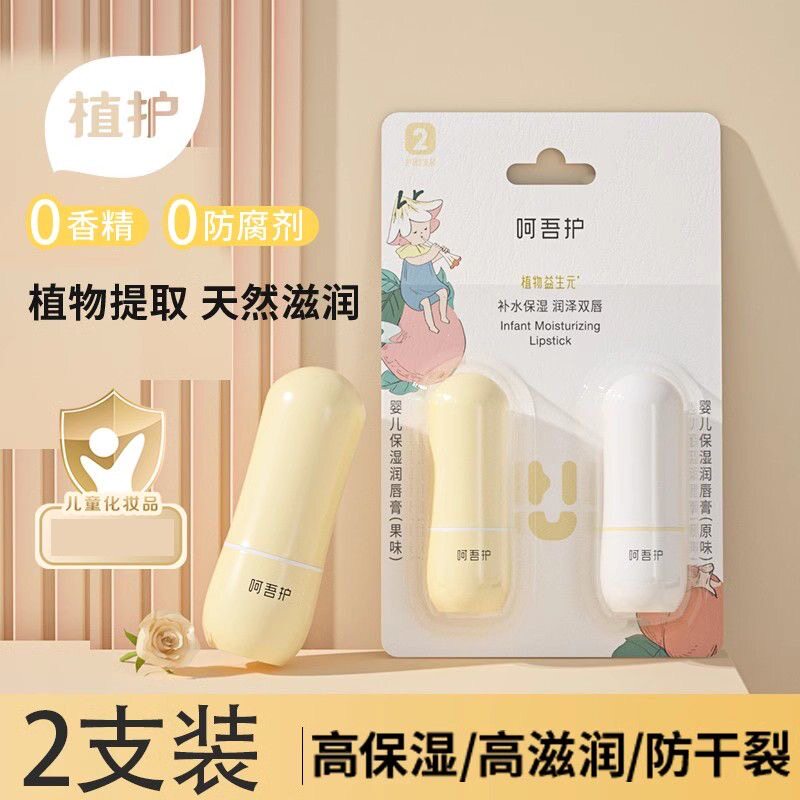 植护润唇膏女保湿滋润补水防干裂婴儿宝宝用秋冬护唇膏官方旗舰店