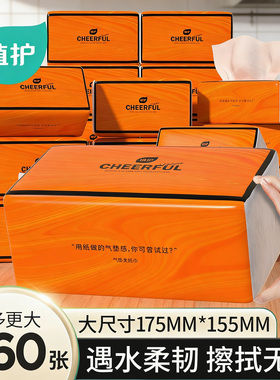 植护大包抽纸餐巾纸家用纸巾婴儿擦手卫生纸抽面巾纸抽整箱实惠装