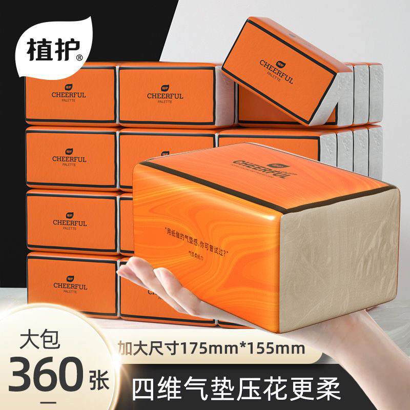 植护气垫抽纸大包纸巾家用实惠装面巾纸擦手卫生纸官方旗舰店正品,洗护清洁剂/卫生巾/纸/香薰,家用擦手纸,淘宝优惠券,粉丝福利购,淘宝优惠卷