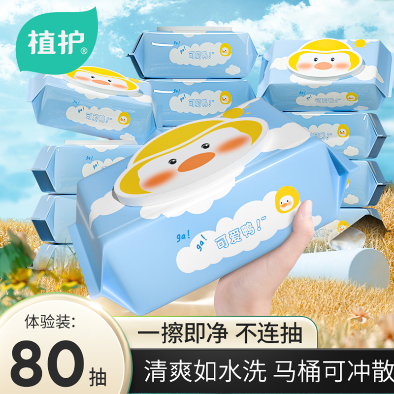 湿巾孕妇女性清洁湿巾卫生湿厕纸