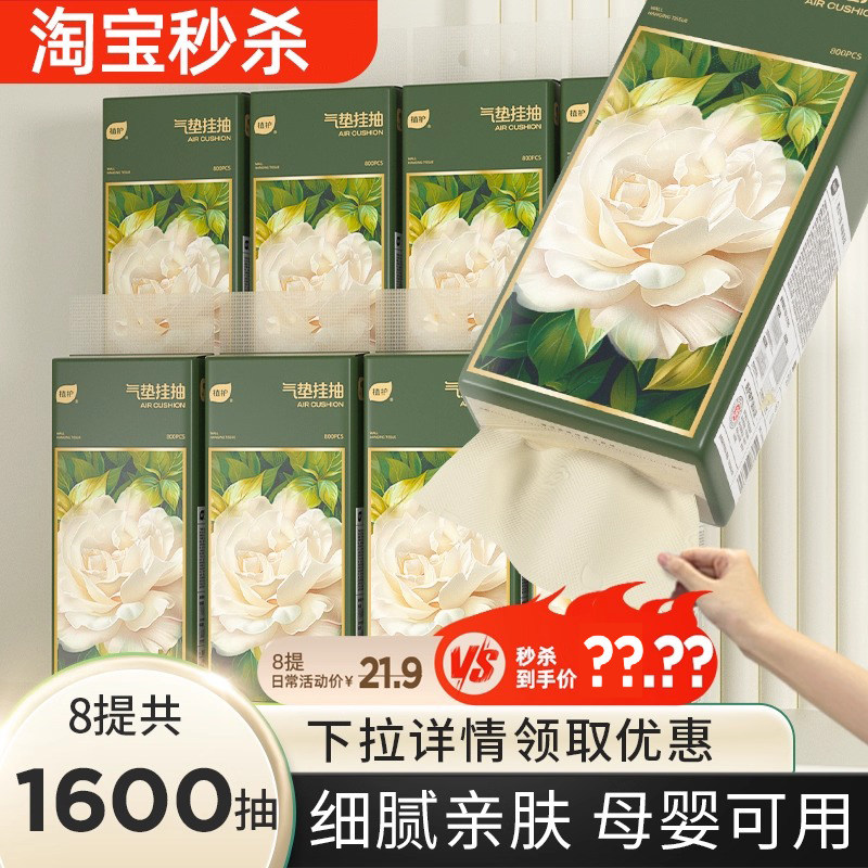 植护8提悬挂式抽纸餐巾纸面巾家用实惠装擦手卫生纸抽整箱批纸巾,洗护清洁剂/卫生巾/纸/香薰,抽纸,淘宝优惠券,粉丝福利购,淘宝优惠卷