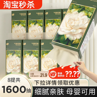 植护8提悬挂式抽纸餐巾纸面巾家用实惠装擦手卫生纸抽整箱批纸巾