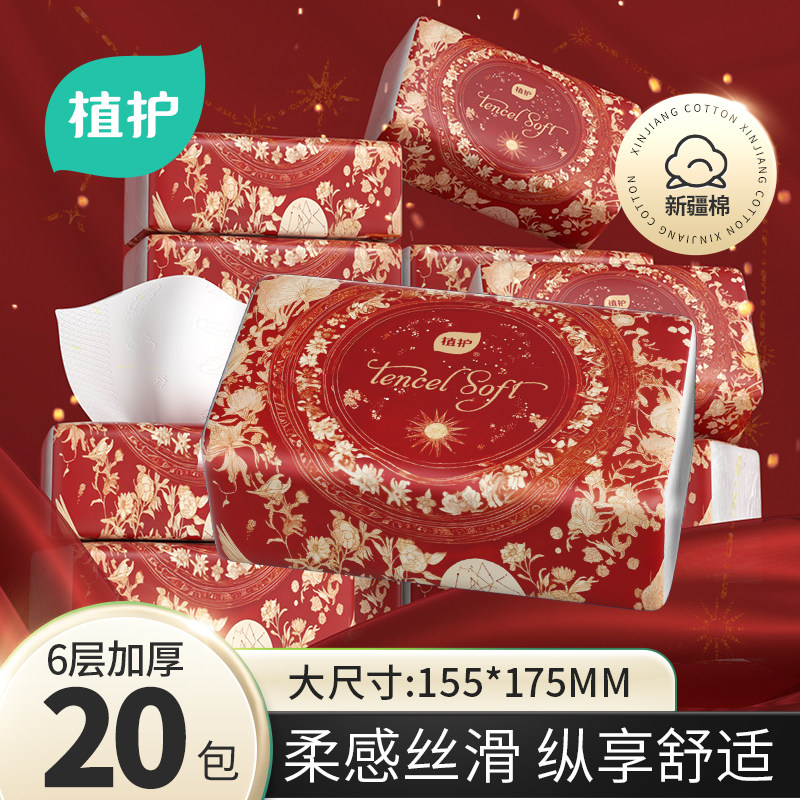 植护新年抽纸家庭用卫生纸巾面巾餐巾纸抽厕所擦手卫生纸整箱批,洗护清洁剂/卫生巾/纸/香薰,悬挂式纸巾,淘宝优惠券,粉丝福利购,淘宝优惠卷