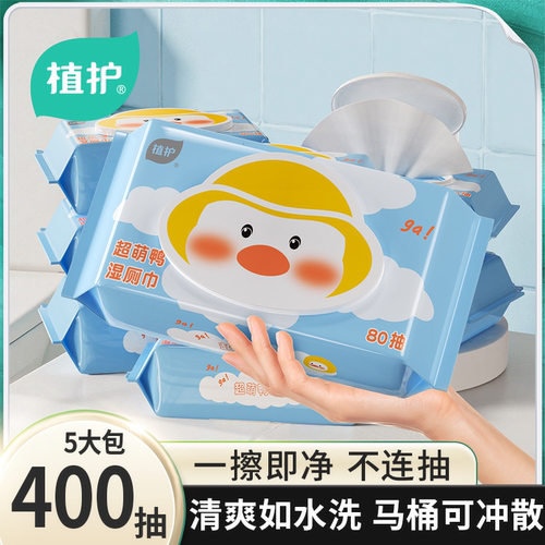 新人专享丨5大包植护湿厕纸整箱