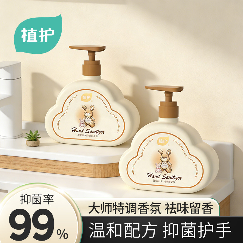 植护茶香洗手液抑菌家用实惠装清洁温和不伤手儿童正品官方旗舰店