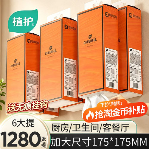植护大包悬挂式抽纸挂式实惠装家用纸抽卫生纸厕纸巾整箱大餐巾纸