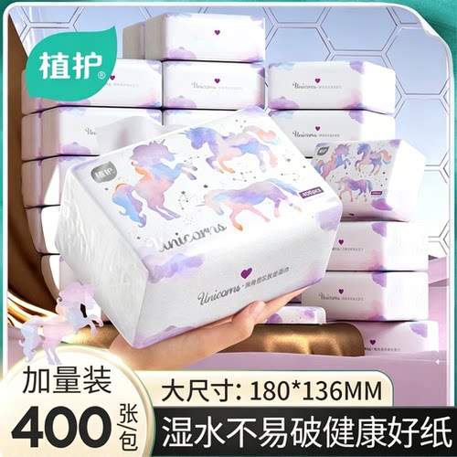 独角兽加量加厚抽纸整箱实惠装